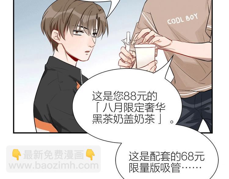 第3话 赔偿？(1/2)-第3话