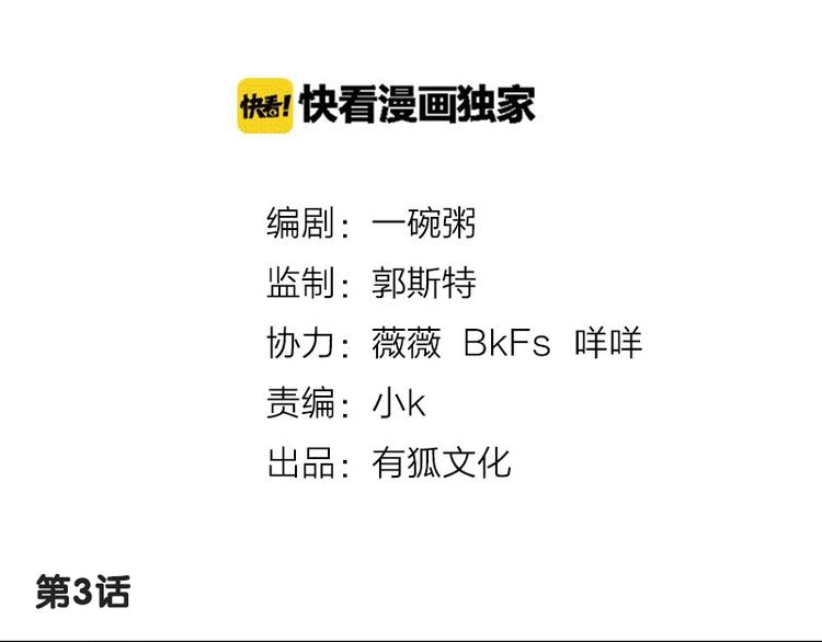 第3话 赔偿？(1/2)-第3话