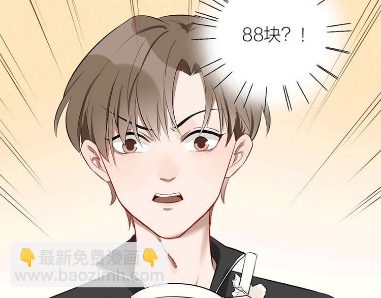 第3话 赔偿？(1/2)-第3话