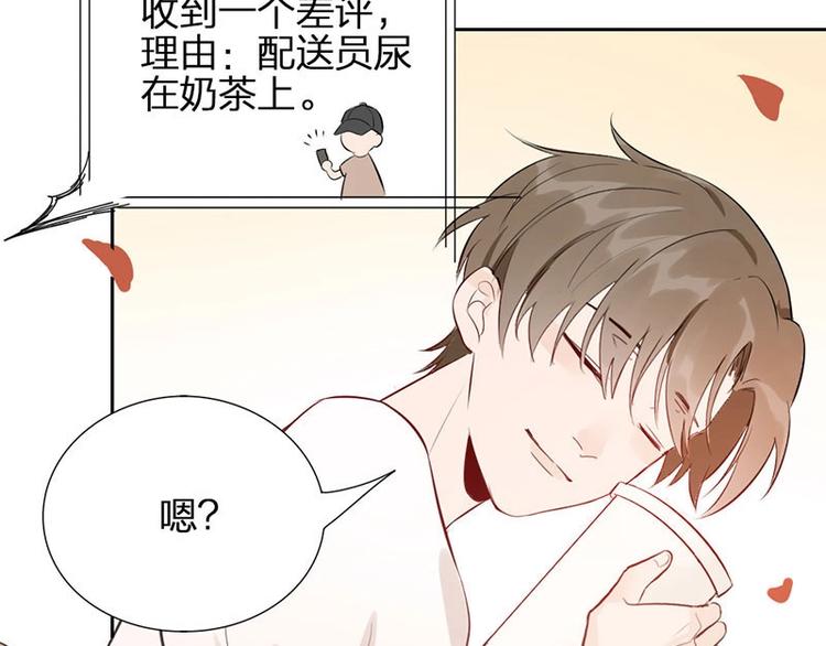 第3话 赔偿？(1/2)-第3话