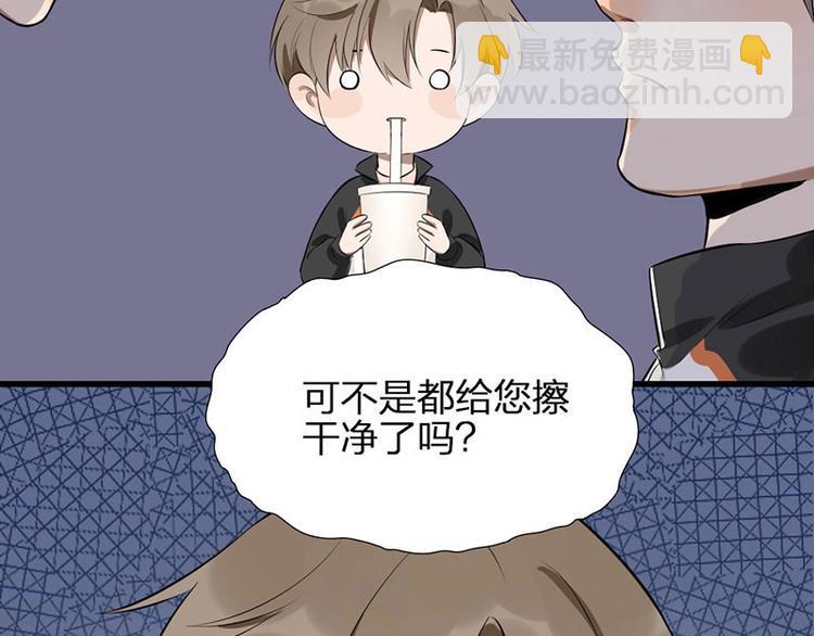 第3话 赔偿？(1/2)-第3话