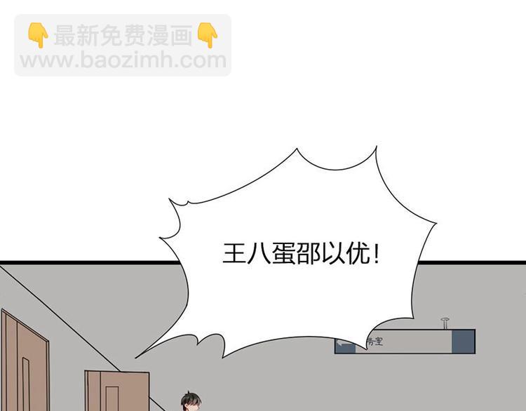 第3话 赔偿？(1/2)-第3话