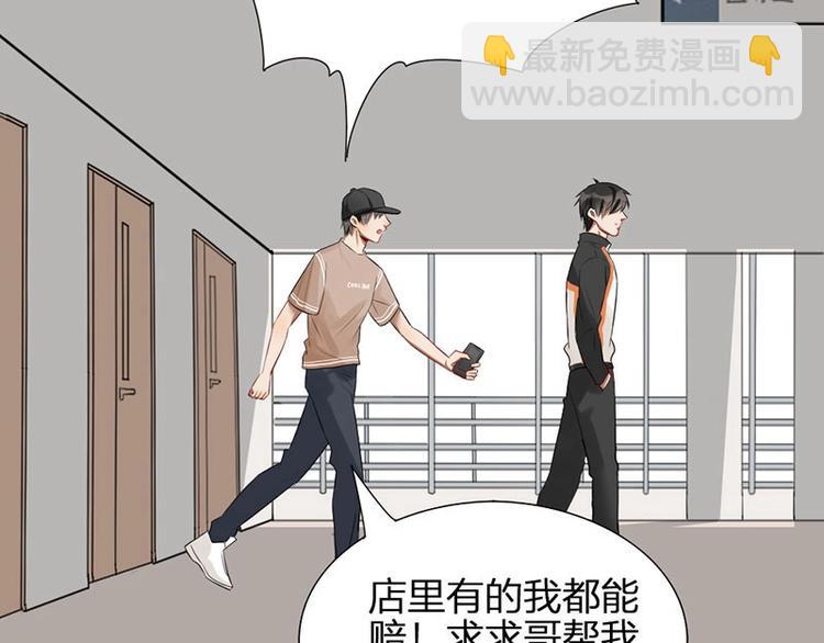 第3话 赔偿？(1/2)-第3话