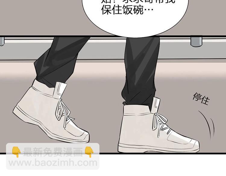 第3话 赔偿？(1/2)-第3话