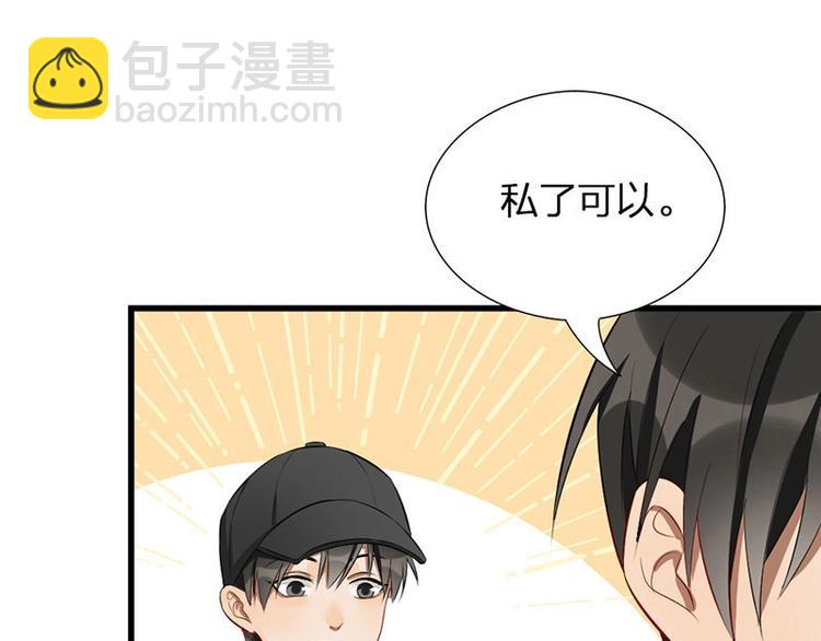 第3话 赔偿？(1/2)-第3话