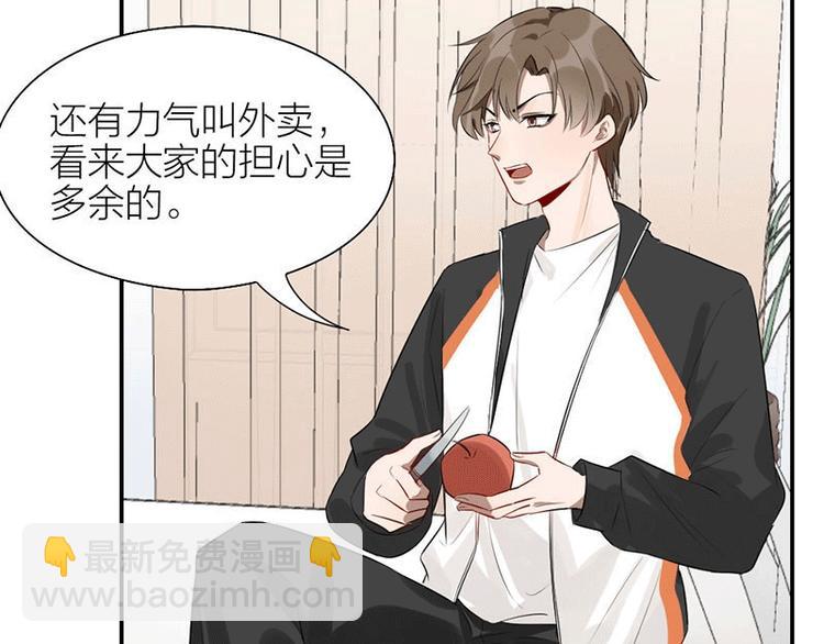 第3话 赔偿？(1/2)-第3话