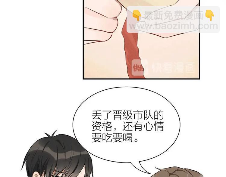 第3话 赔偿？(1/2)-第3话