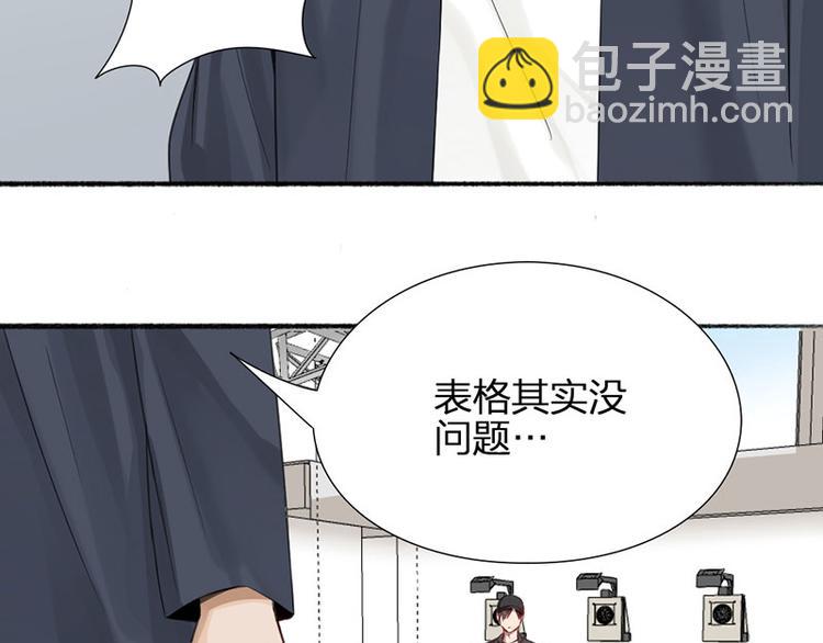 瞄準你了 - 第26話 童年的真相(1/2) - 6