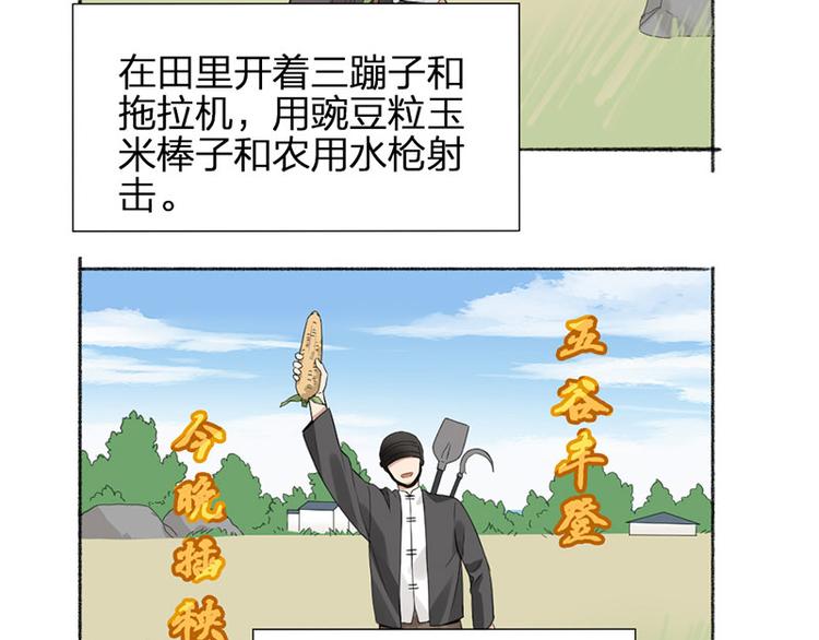 第30话 五谷丰登(1/2)-第31话