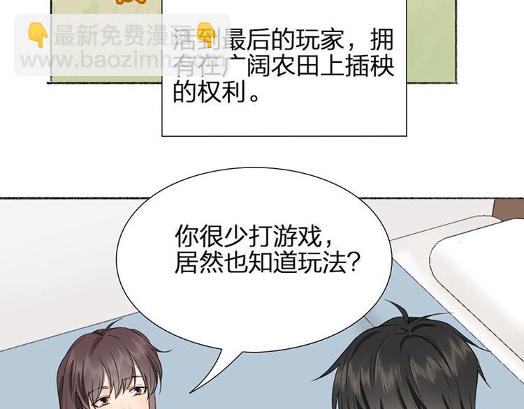 第30话 五谷丰登(1/2)-第31话