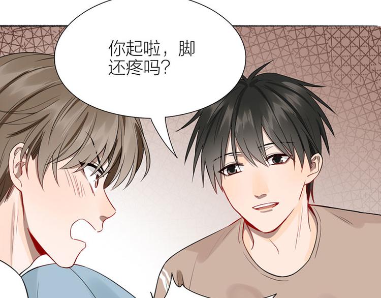 瞄準你了 - 第38話 你個小壞壞(1/2) - 1
