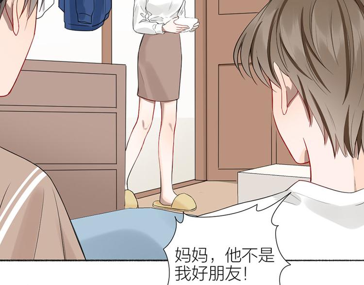瞄準你了 - 第38話 你個小壞壞(1/2) - 3