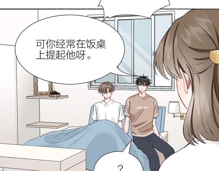 瞄準你了 - 第38話 你個小壞壞(1/2) - 4