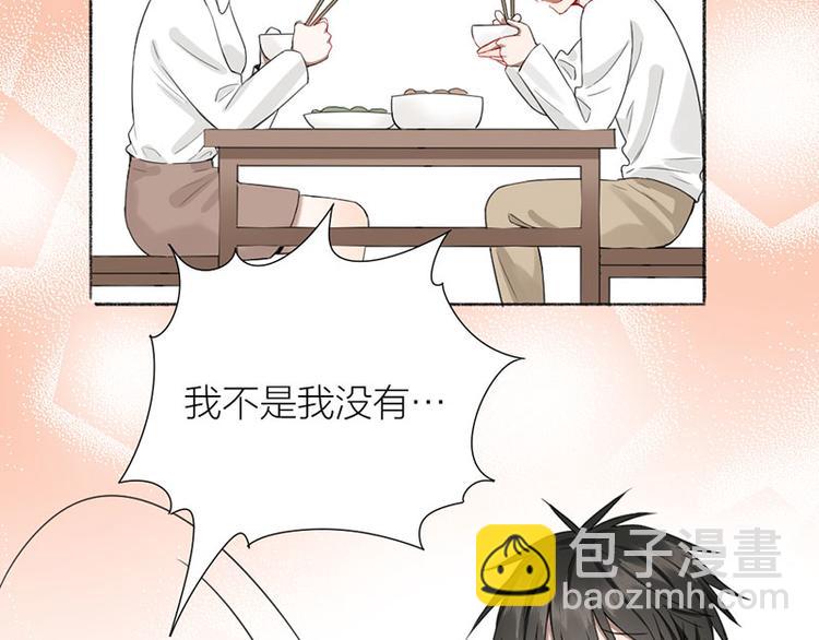 瞄準你了 - 第38話 你個小壞壞(1/2) - 6