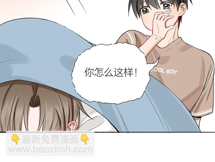 瞄準你了 - 第38話 你個小壞壞(1/2) - 7