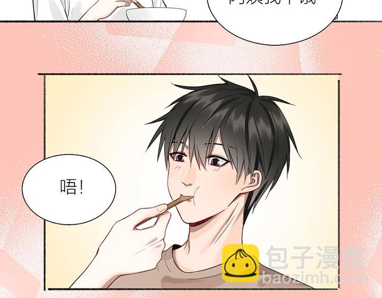 瞄準你了 - 第38話 你個小壞壞(1/2) - 1