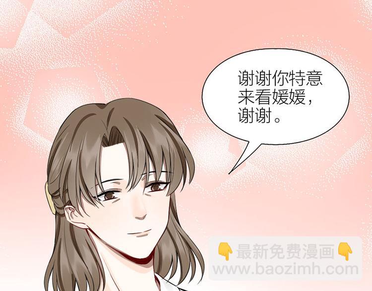 瞄準你了 - 第38話 你個小壞壞(1/2) - 2