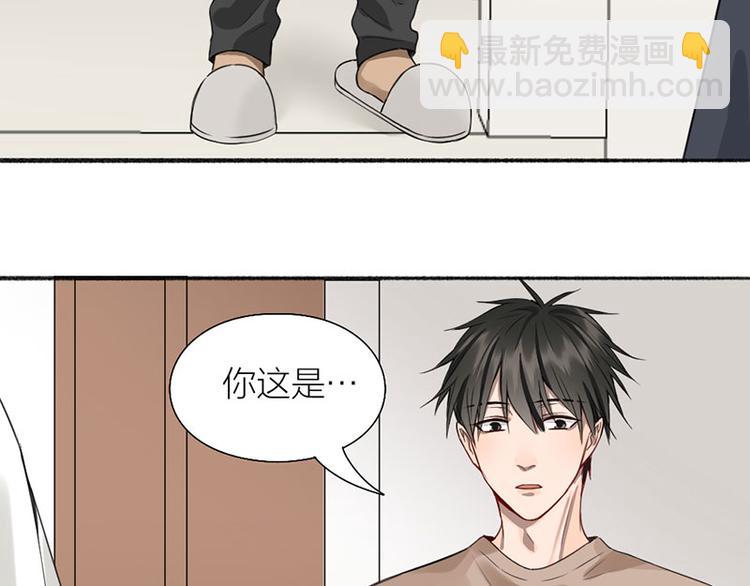 瞄準你了 - 第38話 你個小壞壞(1/2) - 1