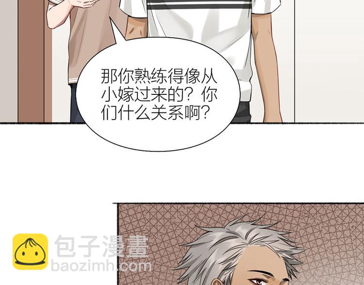 瞄準你了 - 第38話 你個小壞壞(1/2) - 4