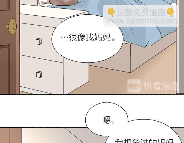 瞄準你了 - 第38話 你個小壞壞(1/2) - 7