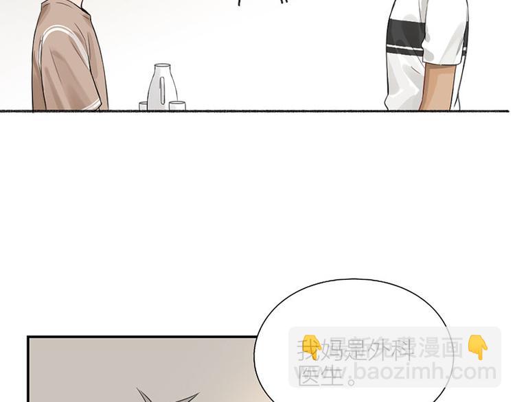 瞄準你了 - 第38話 你個小壞壞(1/2) - 3