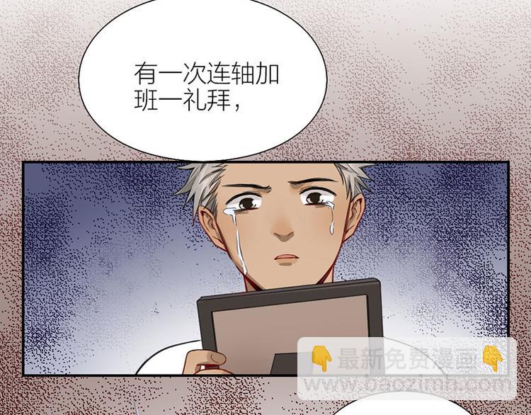 瞄準你了 - 第38話 你個小壞壞(1/2) - 5