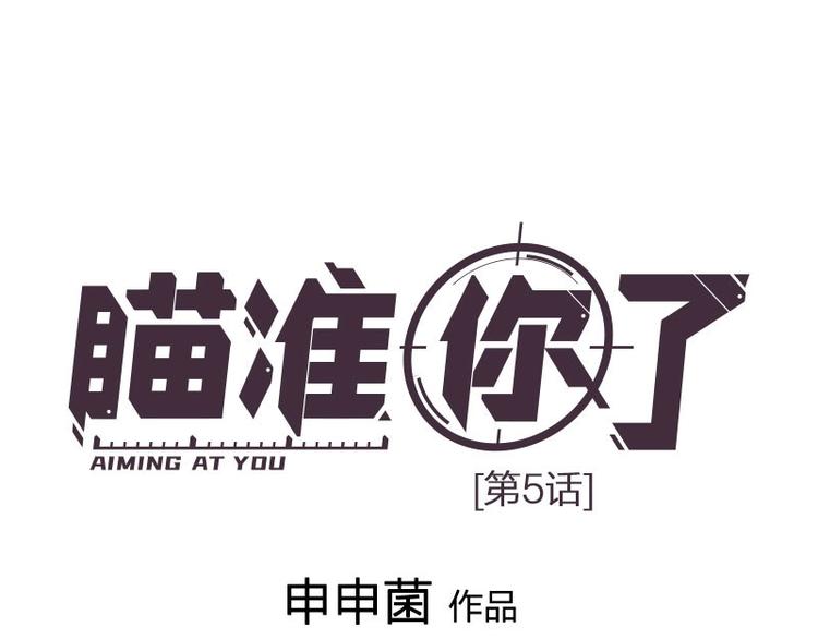 第5话 各取所需(1/2)-第5话