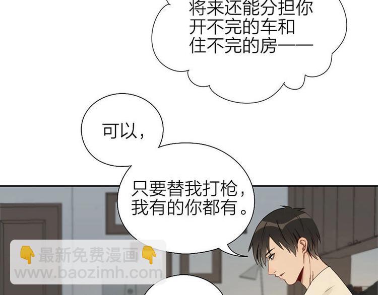 第5话 各取所需(1/2)-第5话