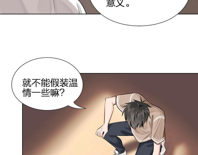 第5话 各取所需(1/2)-第5话