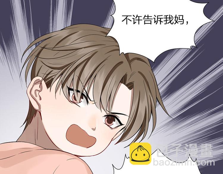 瞄準你了 - 第40話 求求你QWQ(1/2) - 2