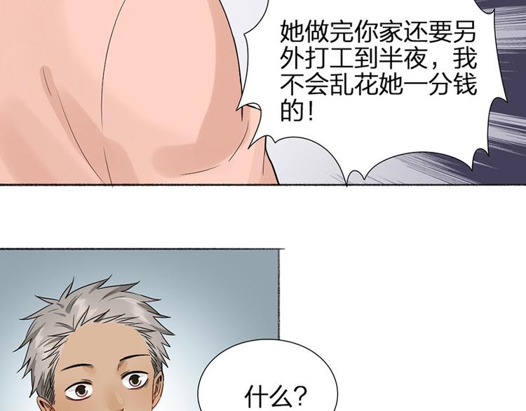 瞄準你了 - 第40話 求求你QWQ(1/2) - 3