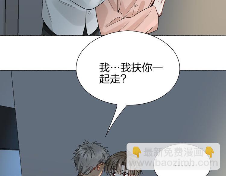 瞄準你了 - 第40話 求求你QWQ(1/2) - 3