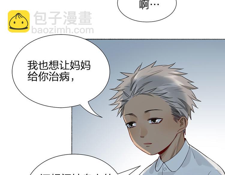 瞄準你了 - 第40話 求求你QWQ(1/2) - 6