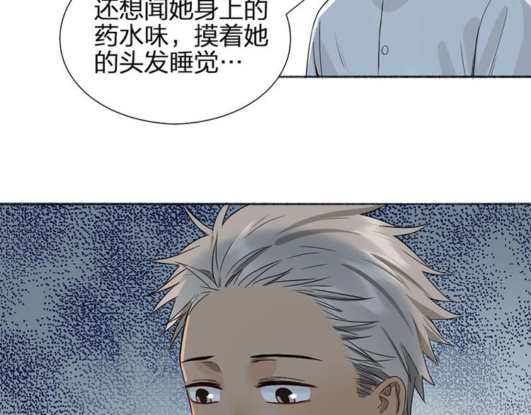 瞄準你了 - 第40話 求求你QWQ(1/2) - 7
