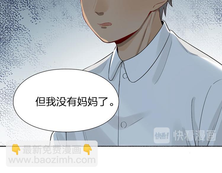 瞄準你了 - 第40話 求求你QWQ(1/2) - 8