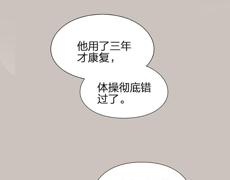 瞄準你了 - 第40話 求求你QWQ(1/2) - 5