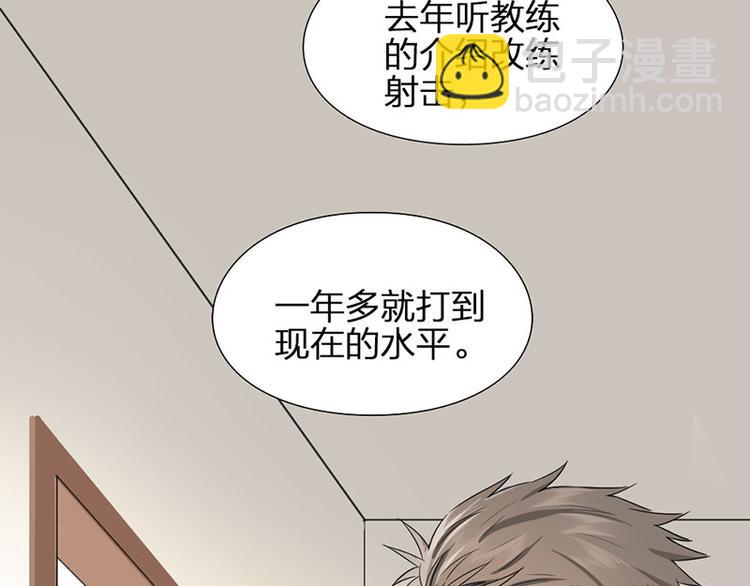 瞄準你了 - 第40話 求求你QWQ(1/2) - 6