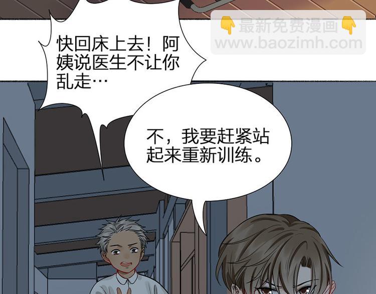 瞄準你了 - 第40話 求求你QWQ(1/2) - 4