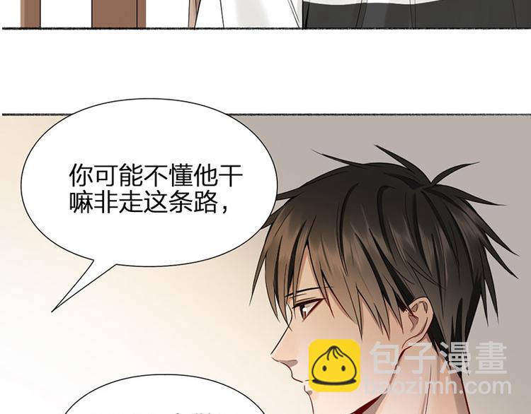 瞄準你了 - 第40話 求求你QWQ(1/2) - 8