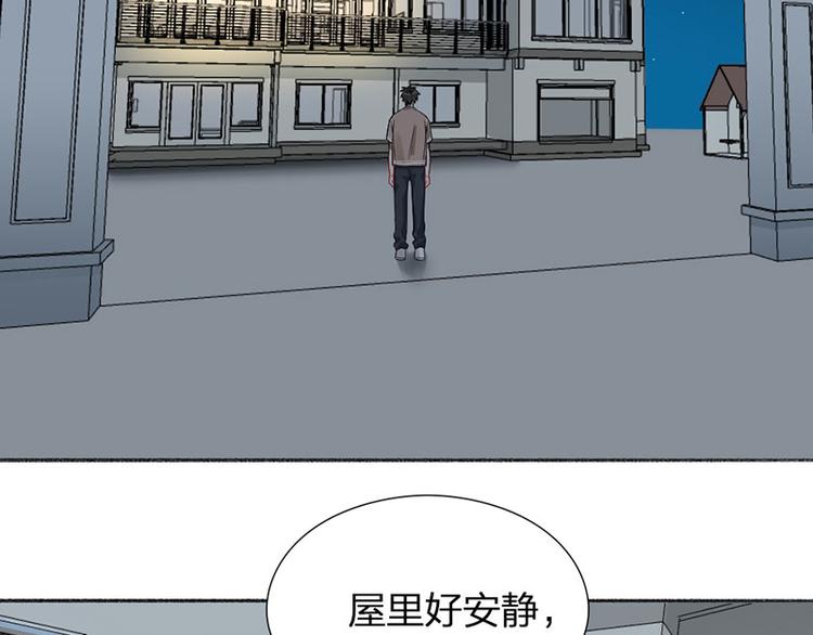 瞄準你了 - 第40話 求求你QWQ(1/2) - 6