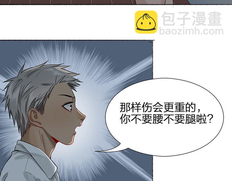 瞄準你了 - 第40話 求求你QWQ(1/2) - 6