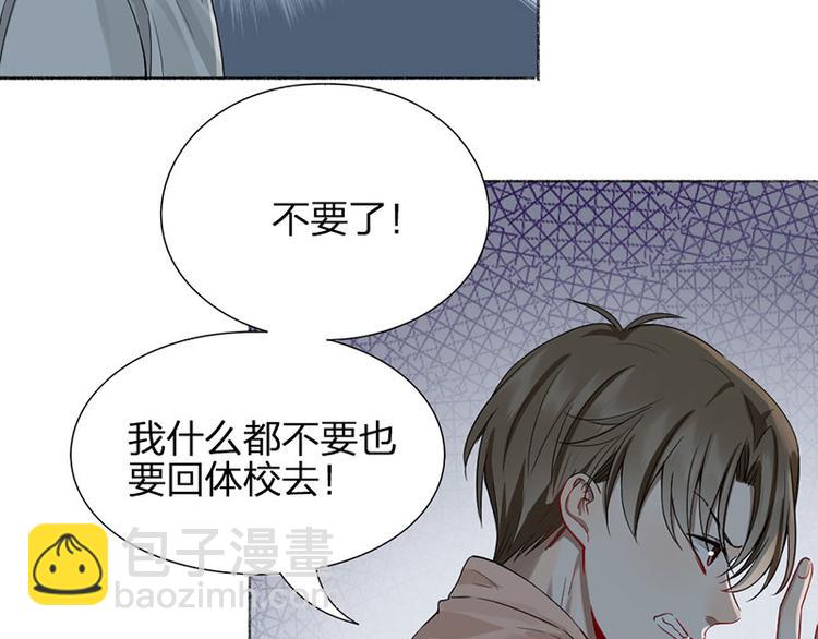 瞄準你了 - 第40話 求求你QWQ(1/2) - 7