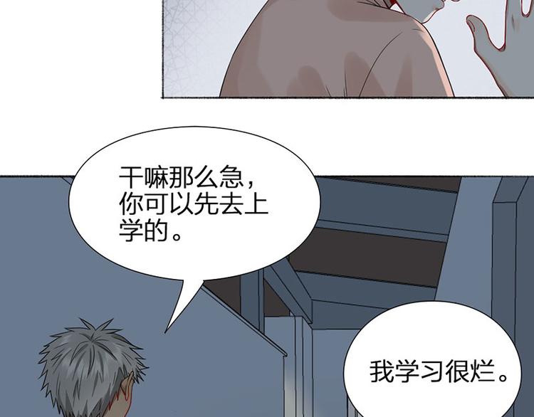 瞄準你了 - 第40話 求求你QWQ(1/2) - 8