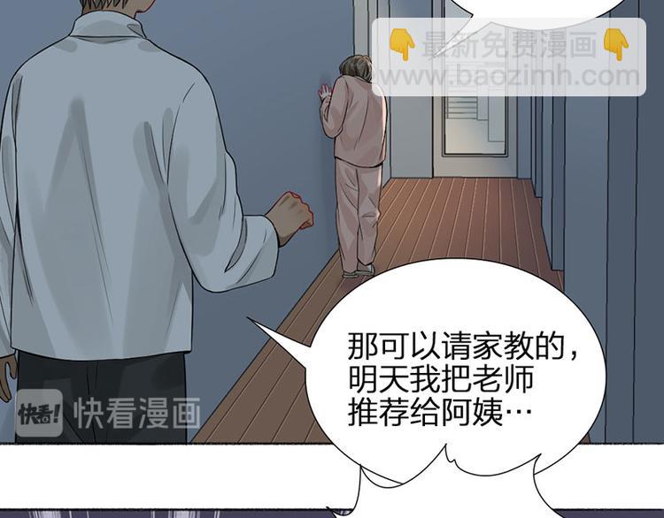 瞄準你了 - 第40話 求求你QWQ(1/2) - 1