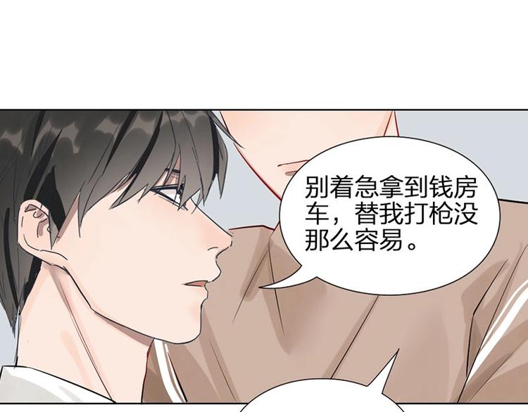 第7话 万年老二(1/2)-第7话