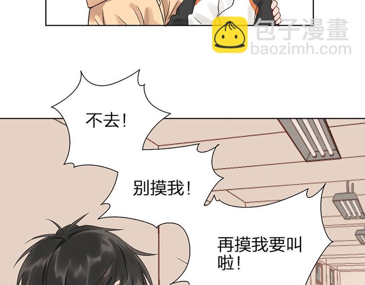瞄準你了 - 第9話 你吃錯藥了？(1/2) - 2