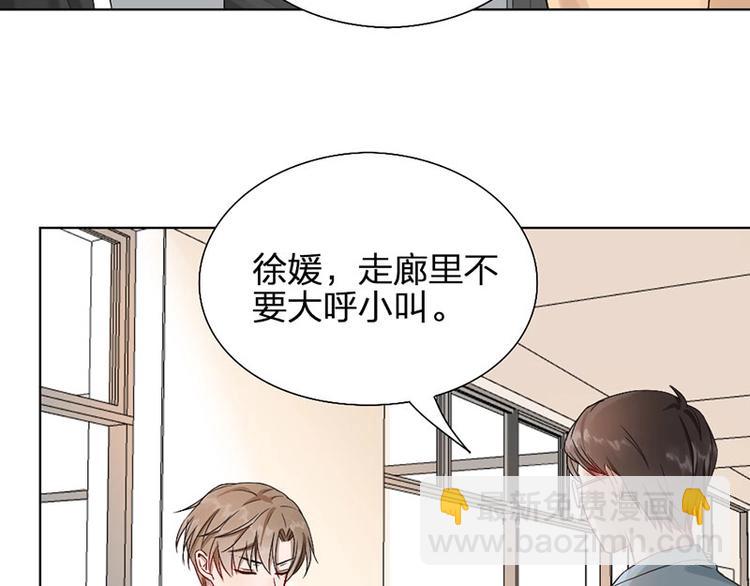 瞄準你了 - 第9話 你吃錯藥了？(1/2) - 6