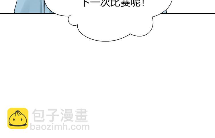 瞄準你了 - 第9話 你吃錯藥了？(1/2) - 4