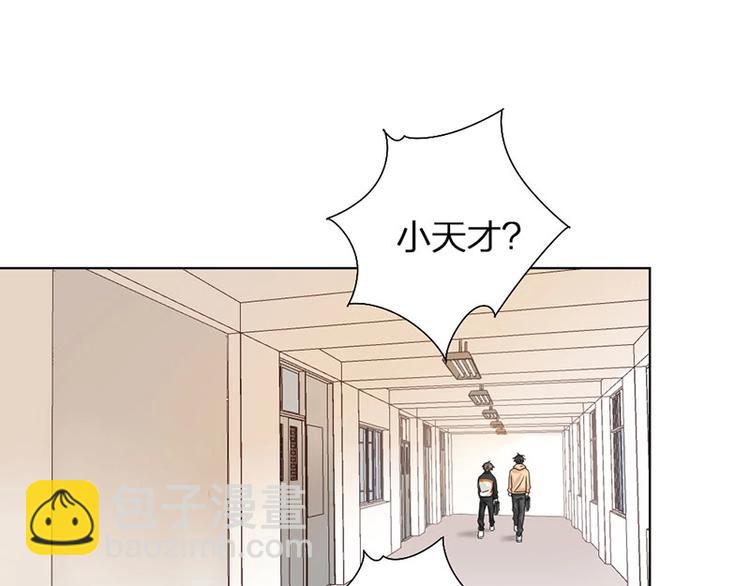 瞄準你了 - 第9話 你吃錯藥了？(1/2) - 5