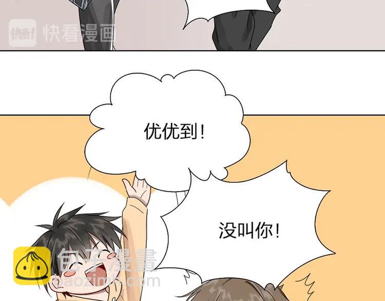 瞄準你了 - 第9話 你吃錯藥了？(1/2) - 8